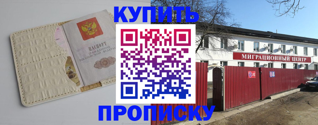 миграционный учет в Губкине