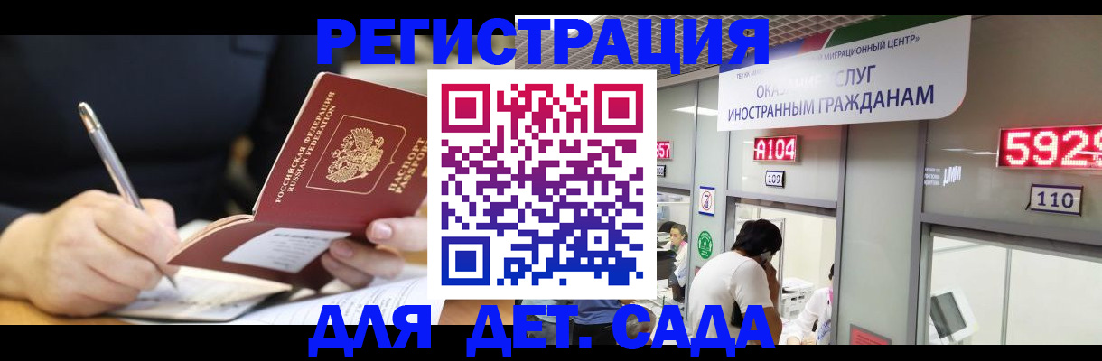 прописка ребенка в Губкине