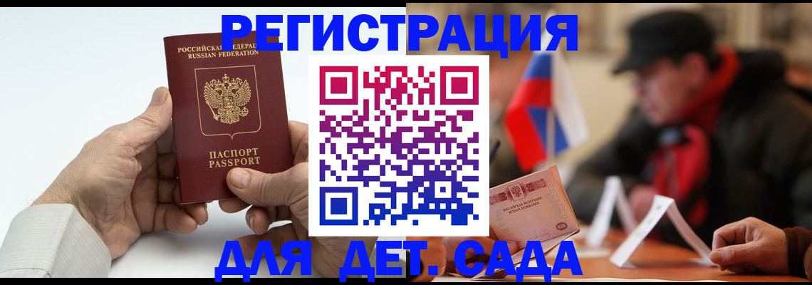 регистрация в Губкине