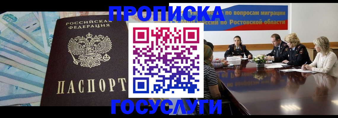 временная регистрация собственник в Губкине